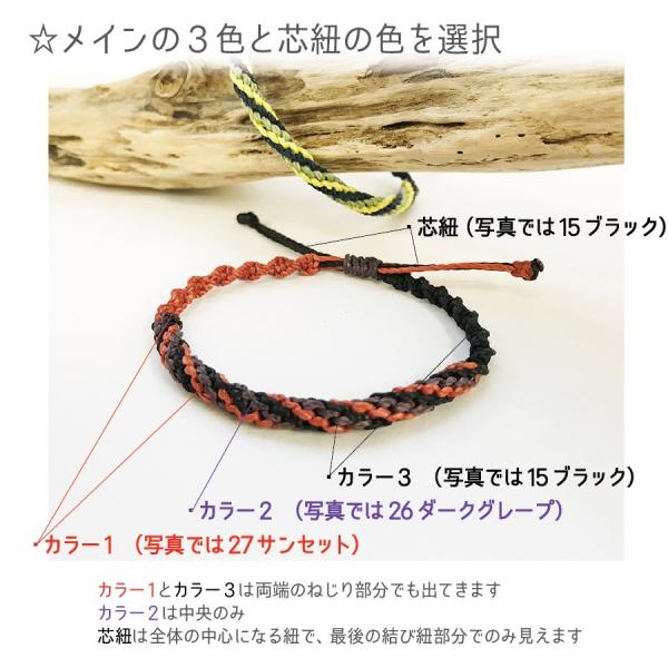 トリプル ペケポン ミサンガ ブレスレット 全38色 レディース つけっぱなし オーダー ねじり編み おしゃれ 縄 紐 Buyee Buyee Japanese Proxy Service Buy From Japan Bot Online