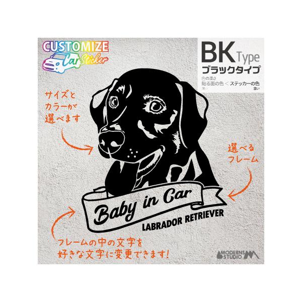 ラブラドール ステッカー Bk ブラックタイプ 犬 車 名入れ カラー サイズ 変更 耐水 Buyee 日本代购平台 产品购物网站大全 Buyee一站式代购 Bot Online