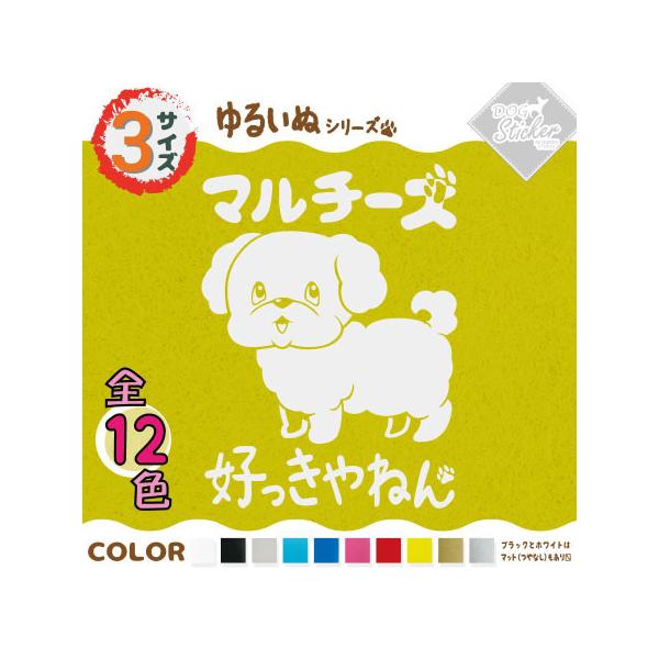 マルチーズ みんな探してる人気モノ マルチーズ ペット ペットグッズ