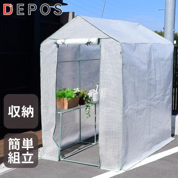 ビニール温室 温室 大型 ビニールハウス  ベランダ DEPOS ビニール 温室 ビッグ セージグリーン MLE1601-sagegreen