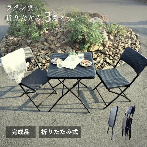 DEPOS ガーデンテーブル ラタン調 ガーデン テーブル チェア セット 3