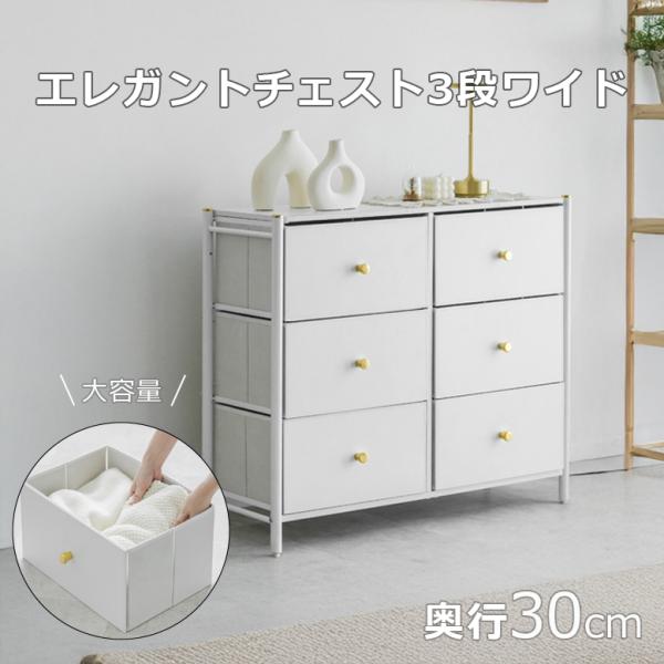 ホワイト木製ラック 引き出し3つ付き チェスト 棚付き 棚 収納 子供 おもちゃ収納 シェルフ 引き出し