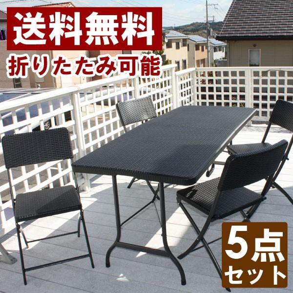 ラタン調ダイニングテーブル5点セット ブラック ブラウン 大型宅配便