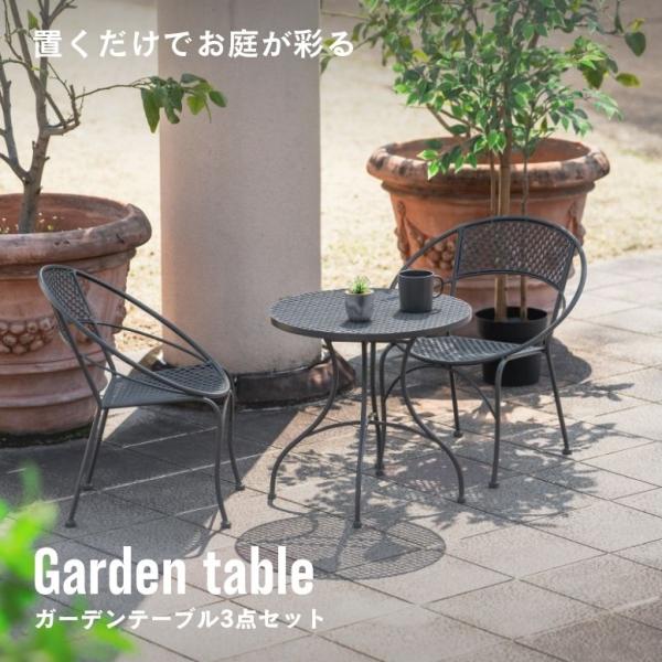 庭座 3点 ガーデンテーブル チェア ラタン 屋外 庭 ベランダ テラス カフェ modest_us241036-us241037-3set