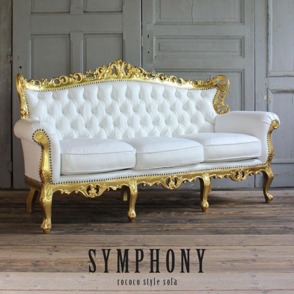 ロココ ソファ 3人掛け アンティーク 猫脚 ロマンチック プリンセス