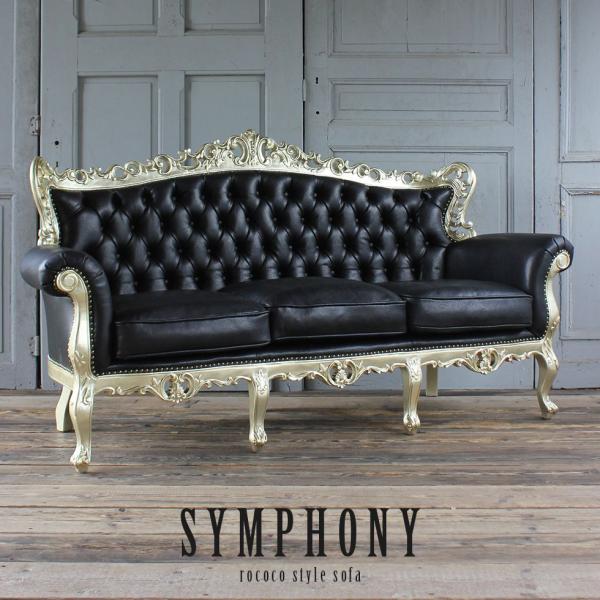 ロココ調　猫脚　ブラック　2人掛けソファ　カウチ　革 modulor_1008-2