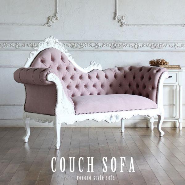 値下げしました！　ロココ調　ファブリック　ベンチボックス　ソファ　ピンク ロココ調 カウチ ベンチソファ 幅104cm SSサイズ ホワイト