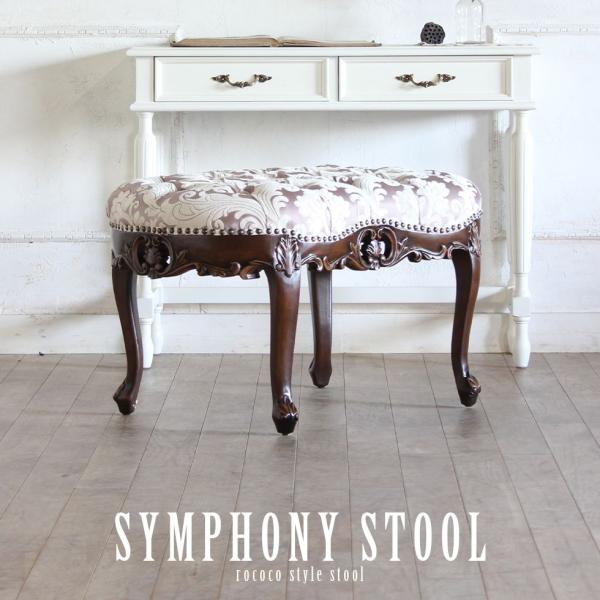 スツール ロココ アンティーク 猫足 オットマン 足置き台 エメラルド