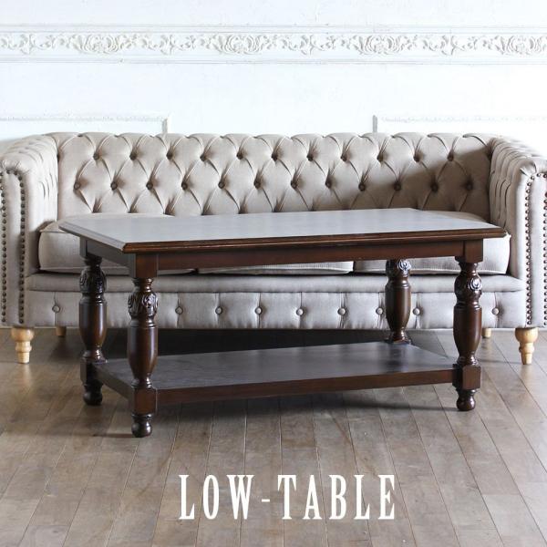 ローテーブル アンティーク ロココ コーヒーテーブル エレガント 茶色