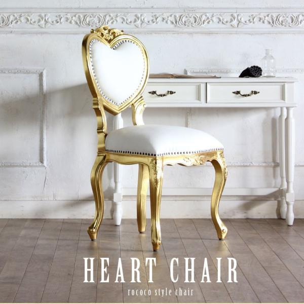 ハート 椅子の人気商品 通販 価格比較 価格 Com