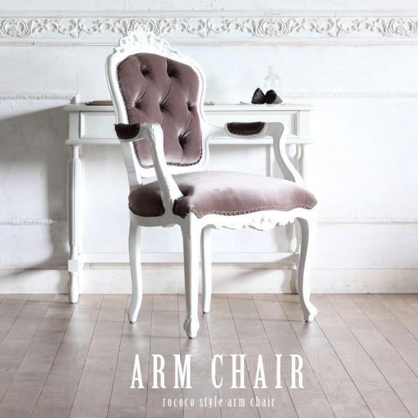 ロココ調 猫脚 椅子 アンティークチェア フランス ヨーロッパ家具 アンティークなロココ調おしゃれな輸入家具猫脚チェア インスタ