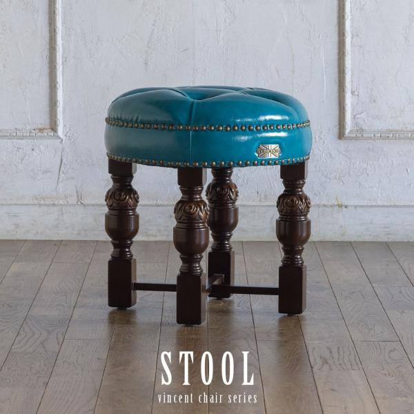 英国調 スツール ラウンド型 ヴィンセント 9004-Rシリーズ ブラウン脚