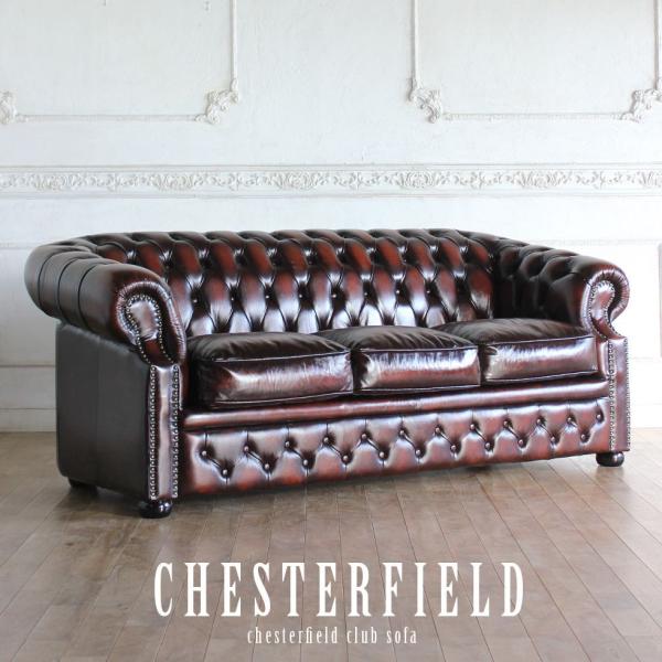 CHESTERFIELDS チェスターフィールド 3人掛け ソファ 本革使用 チェスターフィールド ソファ 3P (3人掛け) （ブラウン