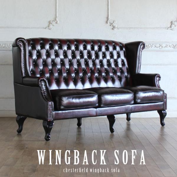 ヴィンテージ　ブラウンレザー　ウィングバックソファ 楽天市場】輸入家具 ウィングバックチェア 本革 ソファ チェスター