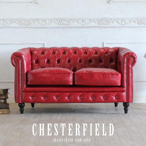 チェスターフィールド ソファ 鋲打ち 英国風 ヴィンセント 2人掛け