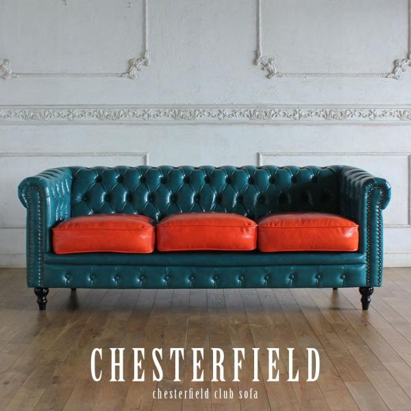 チェスターフィールド ソファ 英国風 ヴィンセント 3人掛け ライト