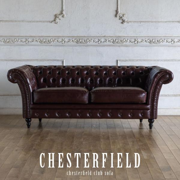 英国ヴィンテージレザー調チェスターフィールドソファー3点セット　VINCENT 英国ヴィンテージレザー調チェスターフィールドソファー3点