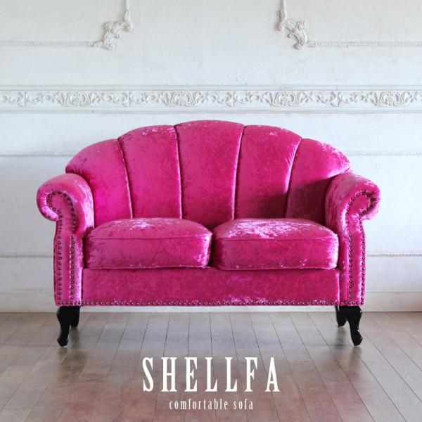 ソファ 2人掛け アンティーク シェル モダン かわいい おしゃれ