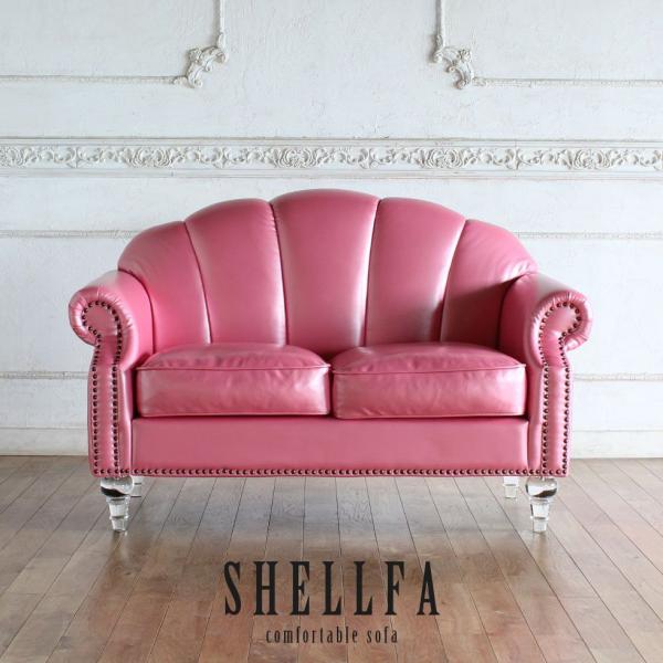 シェル ソファ ピンク シェルファ シェル型ソファ 