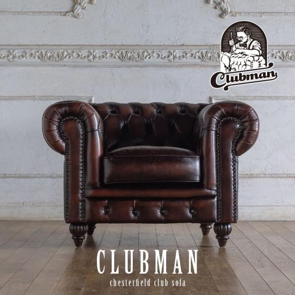 レザー クラブチェア フランス アンティーク 本革 1人掛け ソファ レザー クラブチェア フランス アンティーク 本革 1人掛け ソファ