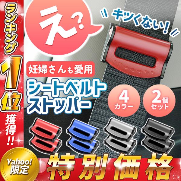 バースデー 記念日 ギフト 贈物 お勧め 通販 数量限定レビュー特典 翌日配送 10倍ポイント シートベルトサイレンサー シートベルト用品 シートベルトキャンセラー 10個セット 2pcs 車のシートベルトクリップ 高い互換性 合金素材 電気メッキ研磨 錆や摩耗を防ぐ 便利な取り付け 強力な機能性 傷防止 安全ベルトアラームキャンセラー車金属安全席ベルトバックルパーツオートアクセサリー 自動車部品 シートベルトアクセサリー