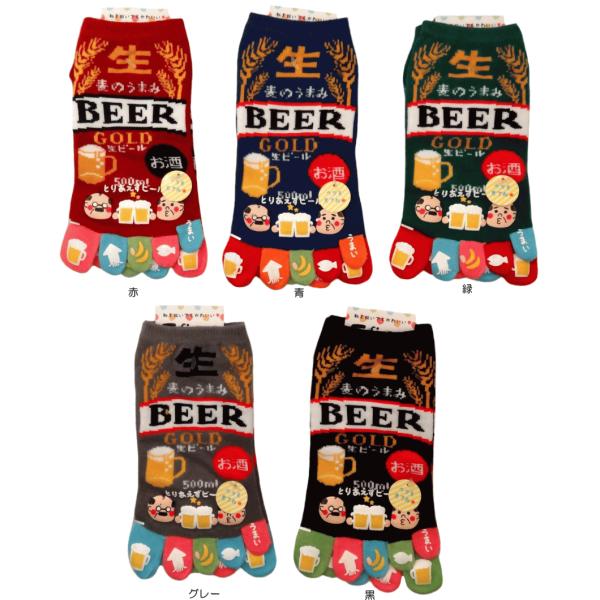 五本指靴下 おもしろかわいい5本指ソックス 生ビール レディースサイズ Buyee Buyee Japanese Proxy Service Buy From Japan Bot Online