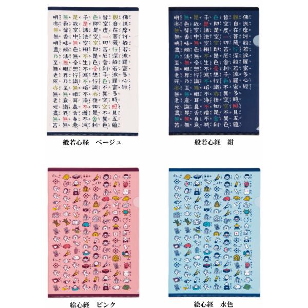 京都 クリアファイル」の人気商品一覧 | 安い商品を通販サイト