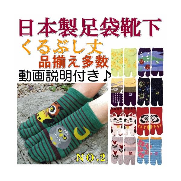 日本製足袋ソックス くるぶし丈 レディース足袋ソックス 足袋靴下女性用 メール便発送対応足袋ソックス ショート スニーカー丈 Buyee 日本代购平台 产品购物网站大全 Buyee一站式代购 Bot Online