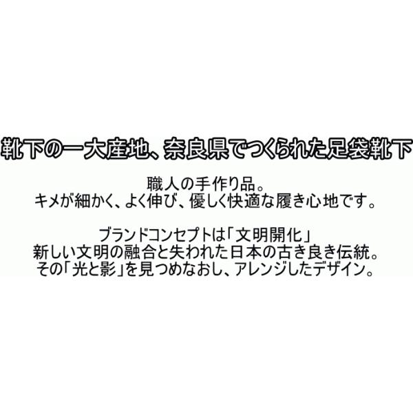 足袋ソックス メンズサイズ 和柄がお洒落な当店一押し日本製 足袋靴下 男性 紳士用 05p03dec16 Buyee 日本代购平台 产品购物网站大全 Buyee一站式代购 Bot Online