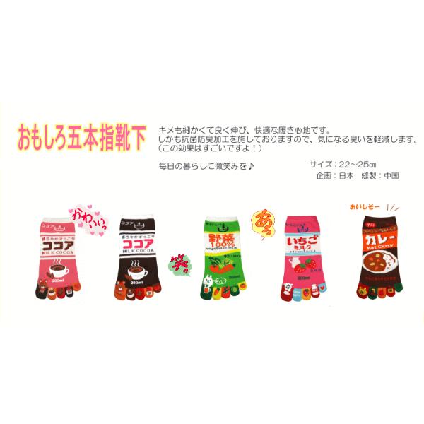 五本指靴下 おもしろかわいい5本指ソックス おとん レディースサイズ Buyee Buyee 日本の通販商品 オークションの代理入札 代理購入