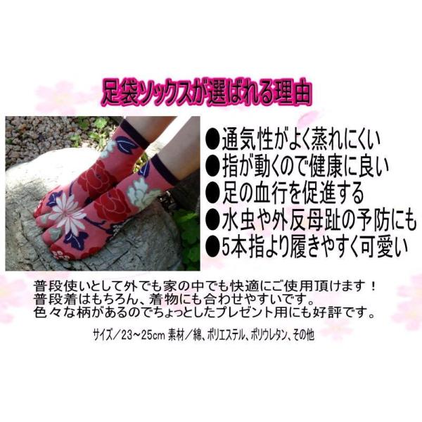 足袋ソックス つま先プリントが可愛い レディースサイズ 和柄がお洒落なつま先プリント足袋靴下 女性用 05p03dec16 Buyee Buyee 일본 통신 판매 상품 옥션의 대리 입찰 대리 구매 서비스