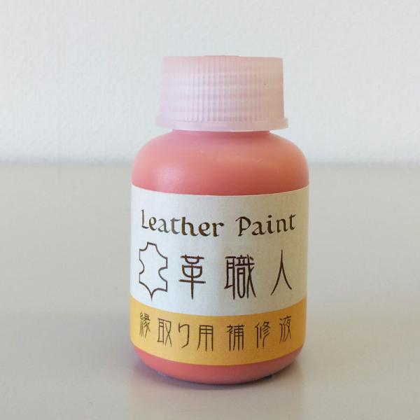 Leather Paint 革職人 【縁取り用補修液】 オレンジ 30ml刷毛付き