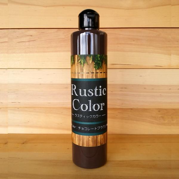 ラスティックカラー【チョコレートブラウン】250ml　屋内屋外共通　木製品着色剤　（水性塗料/ジェリータイプ）