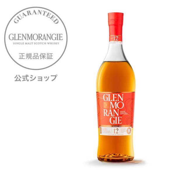GLENMORANGIE 数量限定 正規公式店 グレンモーレンジィ バレル GLENMORANGIE 数量限定 正規公式店 グレンモーレンジィ バレル
