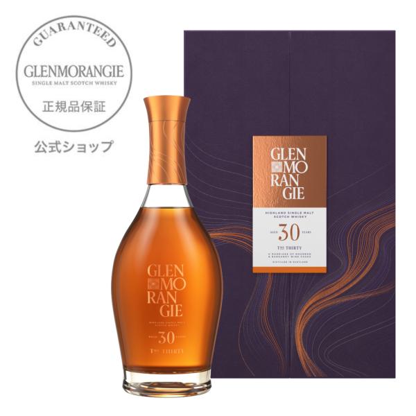 残りわずか【8/19 数量限定にて新発売】グレンモーレンジィ 30年 700ml ギフトボックス 箱付 グレンモーレンジ シングル モルト スコッチ 正規公式店