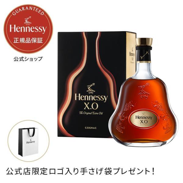 Hennessy 【カスタムボトル対応 正規公式店 ギフトバッグ付