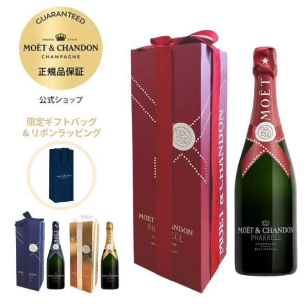 MOET&CHANDON 期間限定ポイント10倍 <3色から選択可> 3/3発売 MOET&CHANDON 期間限定ポイント10倍 <3色から選択可> 3/3発売