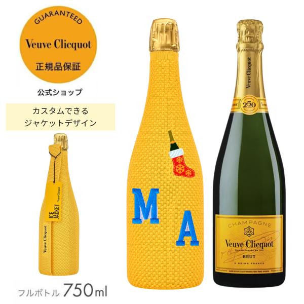 Veuve Clicquot（ヴーヴ・クリコ） 【カスタム可 ポイント+10% 送料