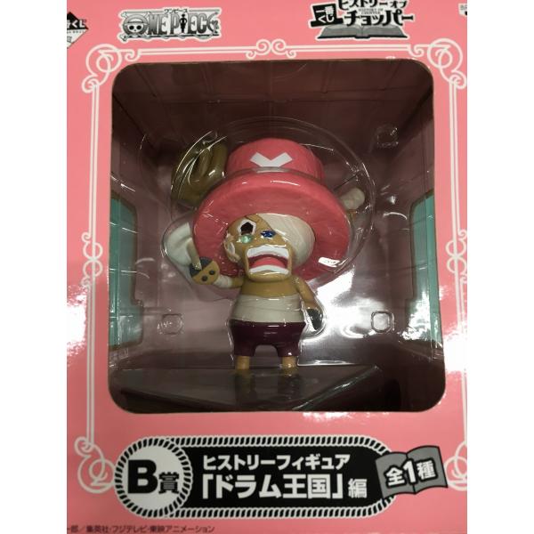 一番くじ ヒストリーオブチョッパー B賞 ドラム王国編 開封済み美品 3 ネットオフ もえたく 店 通販 Yahoo ショッピング
