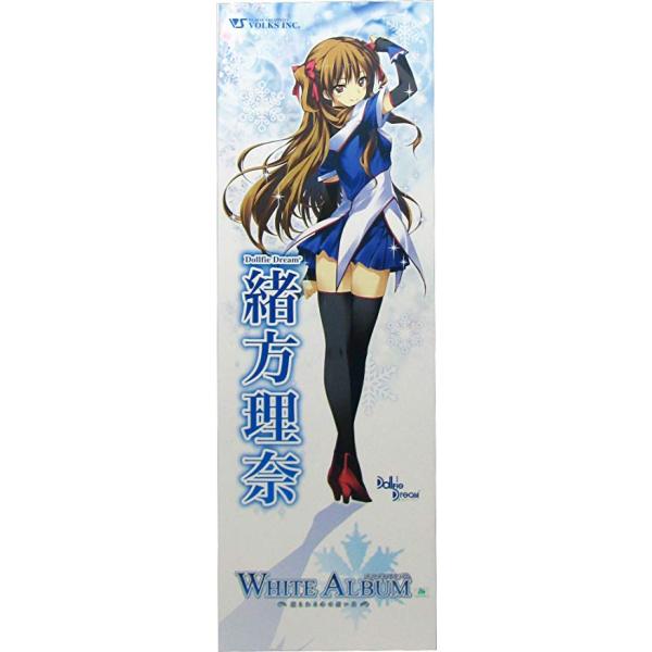 ボークス ドルフィ・ドリームII WHITE ALBUM 緒方理奈 WEB限定 使用感