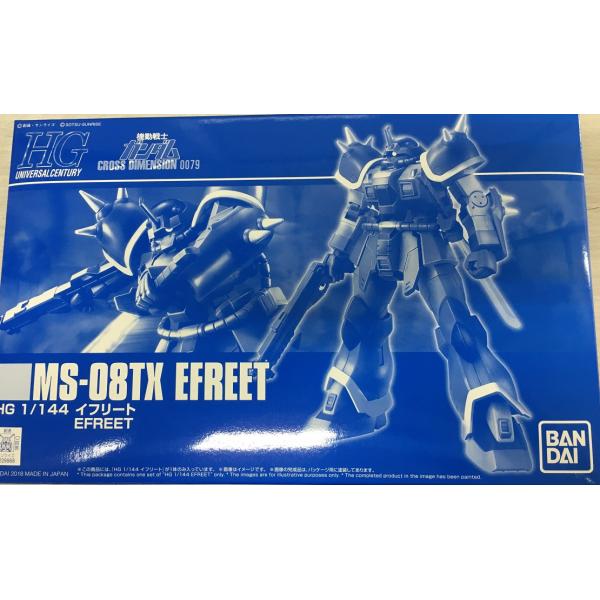 HGUC 1/144 イフリート 機動戦士ガンダム CROSS DIMENSION 0079 プレミアムバンダイ限定 使用感有り