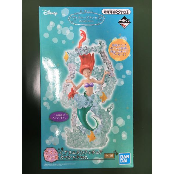 ディズニープリンセス 一番くじ ラストワン賞 アリエル フィギュア 一番くじ 〈ディズニープリンセス〉Beautiful Stories ラスト