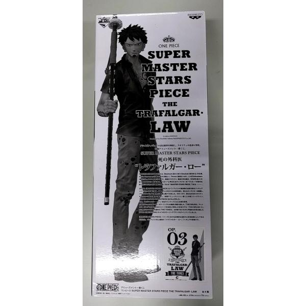 アミューズメント一番くじ ワンピース SUPER MASTER STARS PIECE