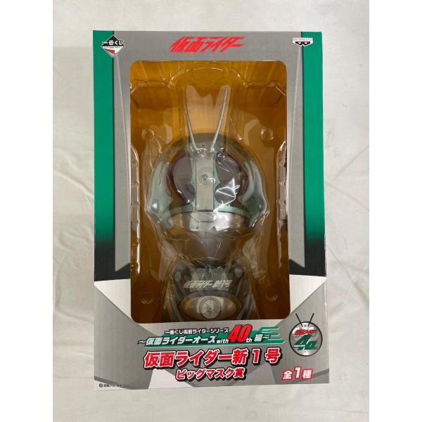 未開封】仮面ライダー新1号 ビッグマスク賞 全1種 「一番くじ 〜仮面