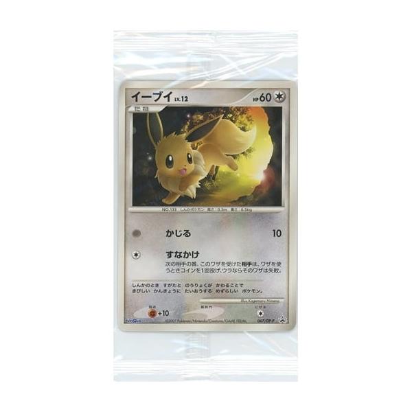 イーブイ(未開封) [トイザらス ポケモンDEビンゴ] 067/DP-P ポケモン