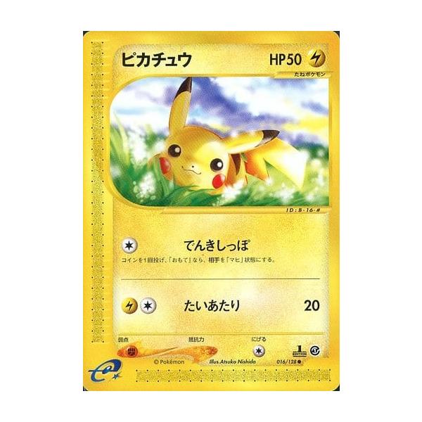 ピカチュウ ○ [ポケモンカードe 基本拡張パック] 016/128 ポケモン