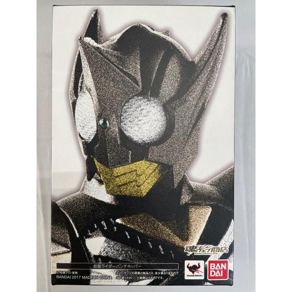S.H.Figuarts（真骨彫製法） 仮面ライダーパンチホッパー : ネットオフ