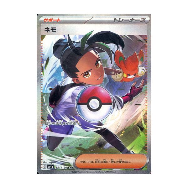 【PSA10】ネモ sar 351/190 SV4a シャイニートレジャーex ポケモンカード ネモ SAR sv4a 351/190 シャイニートレジャーex｜Yahoo