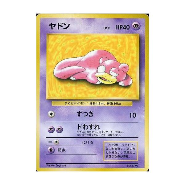 Amazon.co.jp: ポケモンカード151 sv2a 強化拡張パック ヤドン C