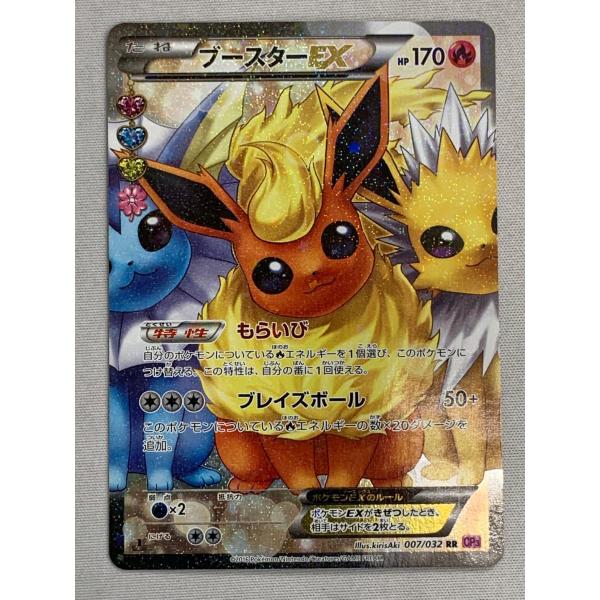 ポケキュンコレクション　ブースターRR 007/032 ブースターEX RR [ポケキュンコレクション] CP3 007/032 状態難